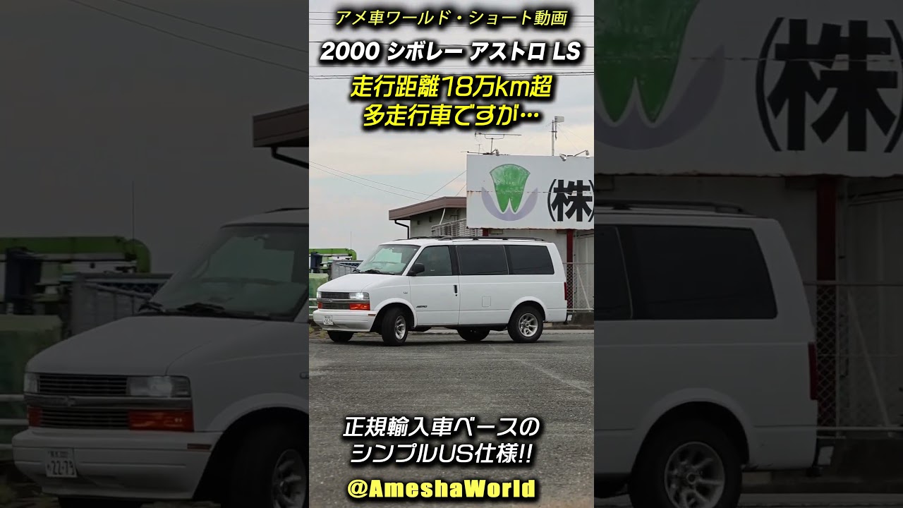 走行18万km超だけど整備記録簿30枚付で安心して乗れる2000年型