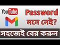          youtube password  kzaman tips