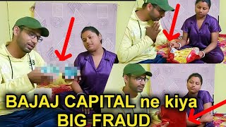 bajaj capital is fraud || scams by bajaj capital #bajaj #bajajfinance #viral #youtube #fraudsters screenshot 5