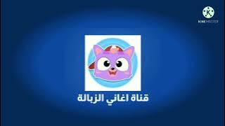 فاصل قناتنا جلد وتفجير خيمو قديم 2022