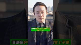 濱田岳が結婚した小泉深雪と子供が凄すぎる！