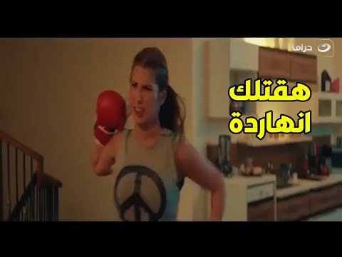 خد بالك من كلامك وأنت بتتكلم مع مراتك و اوعى تغلط ل يحصل فيك زى ما حصل في الغلبان ده