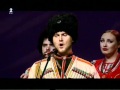 Ruski kubanjski kozački ansambl - Prvi deo koncerta