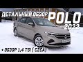 PoLo LiFtback 2022 #VW #Polo #Лифтбэк