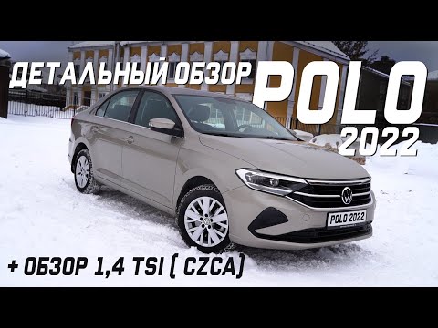 PoLo LiFtback 2022 #VW #Polo #Лифтбэк