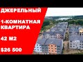 Винница. 1-комнатная квартира 42 м2 в ЖК Джерельный за $26 500 (по цене общежития)