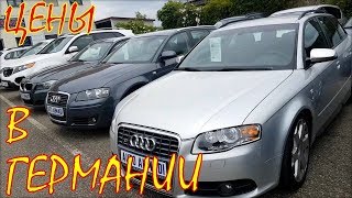 Цены авто из Германии, май 2019. Цены авто из Германии, май 2019.