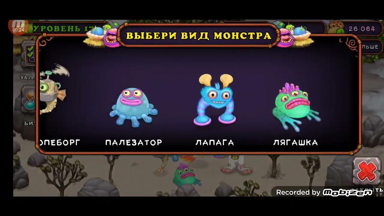 как вывести лягашку. как вывести редкого. как вывести лягашку. вывести редкого лягашку. выведение редких монстров.