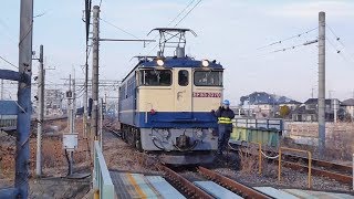 【EF65＆移動機】東北線貨物列車(レール輸送) 東鷲宮到着/入換⑤【