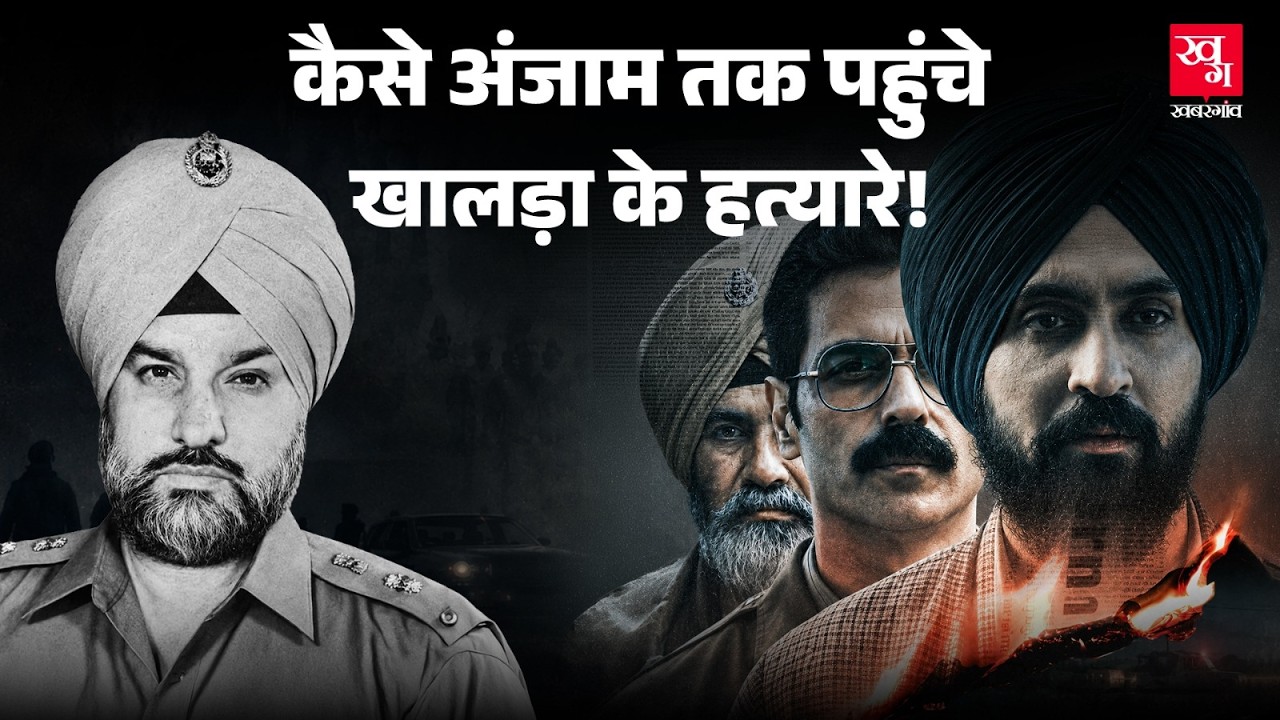 Jaswant Singh Khalra की वो कहानी जो Satluj में नहीं दिखाई गई | Untold Story of Paramjit Kaur Khalra