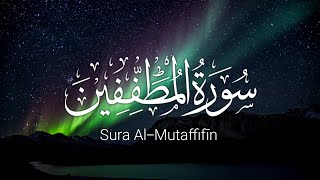 سورة المطففين كاملة | تلاوة تقشعر لها الأبدان | القارئ أحمد خضر | Sura Al-Mutaffifin