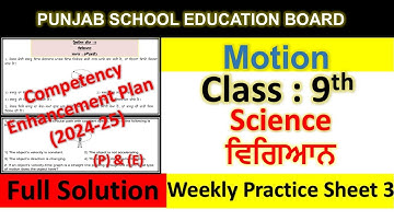 pseb competency based paper class 9th science worksheet 3 test 2024