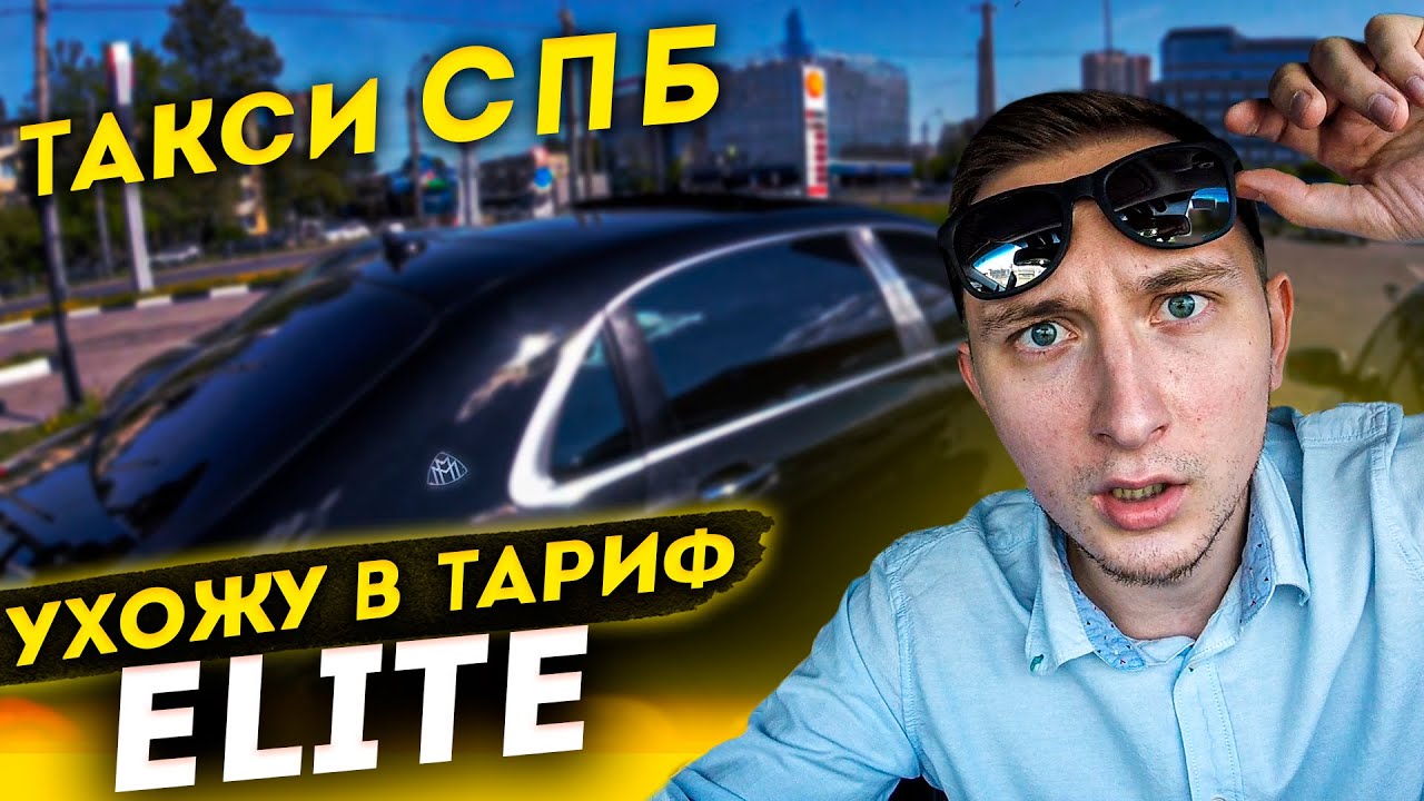 Такси майбах приложение Такси майбах приложение