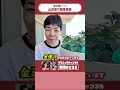 【未公開動画】山田家の観葉植物　#山田花子 #吉本新喜劇 #shorts