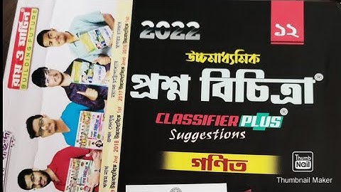 RAI AND MARTIN MATH QUESTION BANK -2022 // CLASS - 12 // MODEL QUESTION PAPER -04 // PART -01