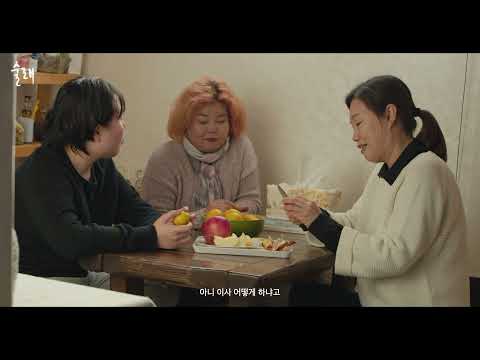 [퍼플레이] 영화 〈술래〉 트레일러 | 엄마, 왜 이렇게 나를 괴롭혀?