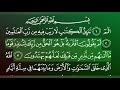 جزء 21 من القران الكريم سورة السجدة بصوت الشيخ ماهر المعيقلي جزء 21 من القران الكريم سورة السجدة بصوت الشيخ ماهر المعيقلي