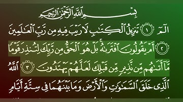 جزء 21 من القران الكريم/ سورة السجدة بصوت الشيخ ماهر المعيقلي.