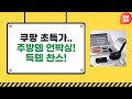 주방 필수템 언박싱! 집게, 쿠키커터, 전기포트, 매트, 칼세트까지!