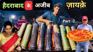 हैदराबाद  के अजीब  ज़ायक़े | Bamboo Chicken Biryani| Non Veg Idli | Foam wala Omlette| IDL lake Food