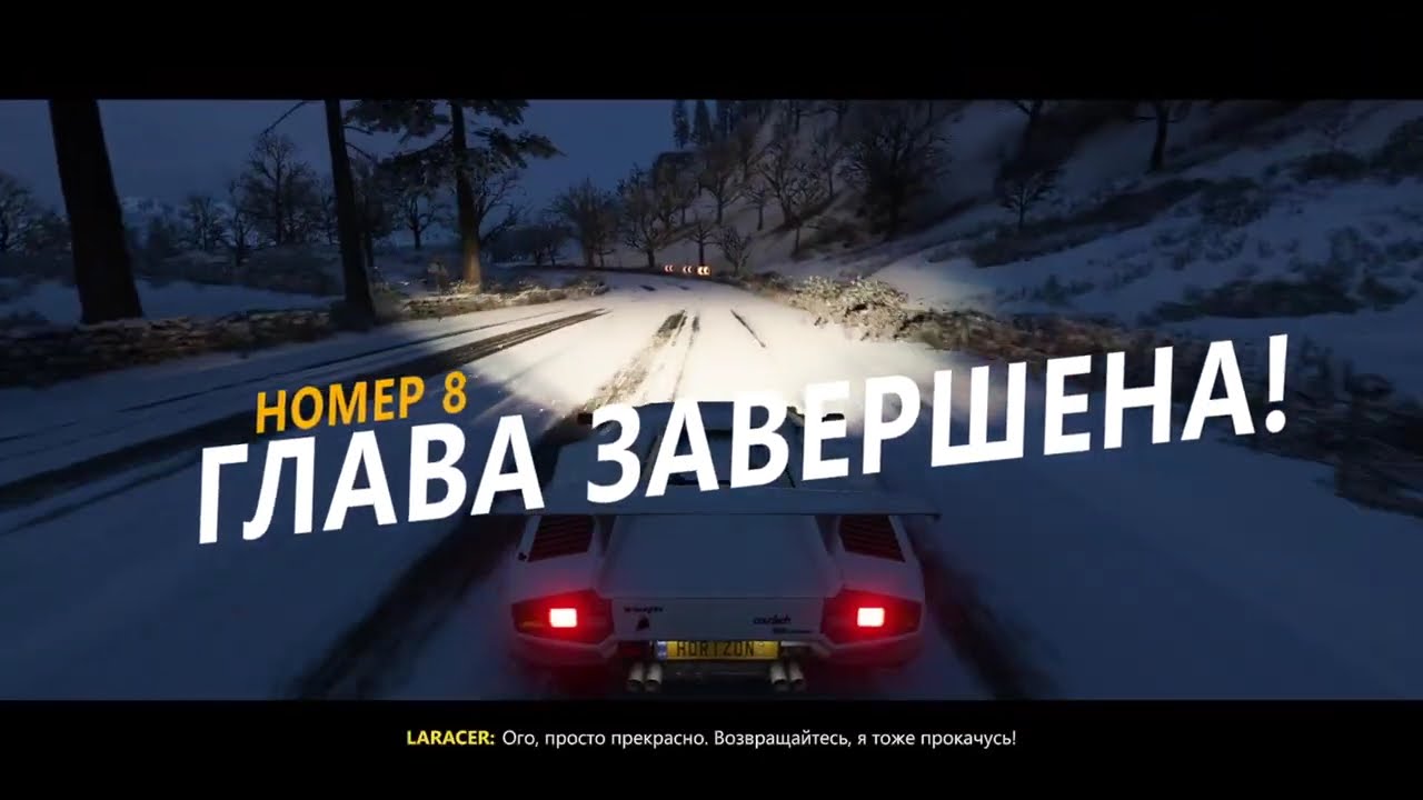 Forza Horizont 4 Creative