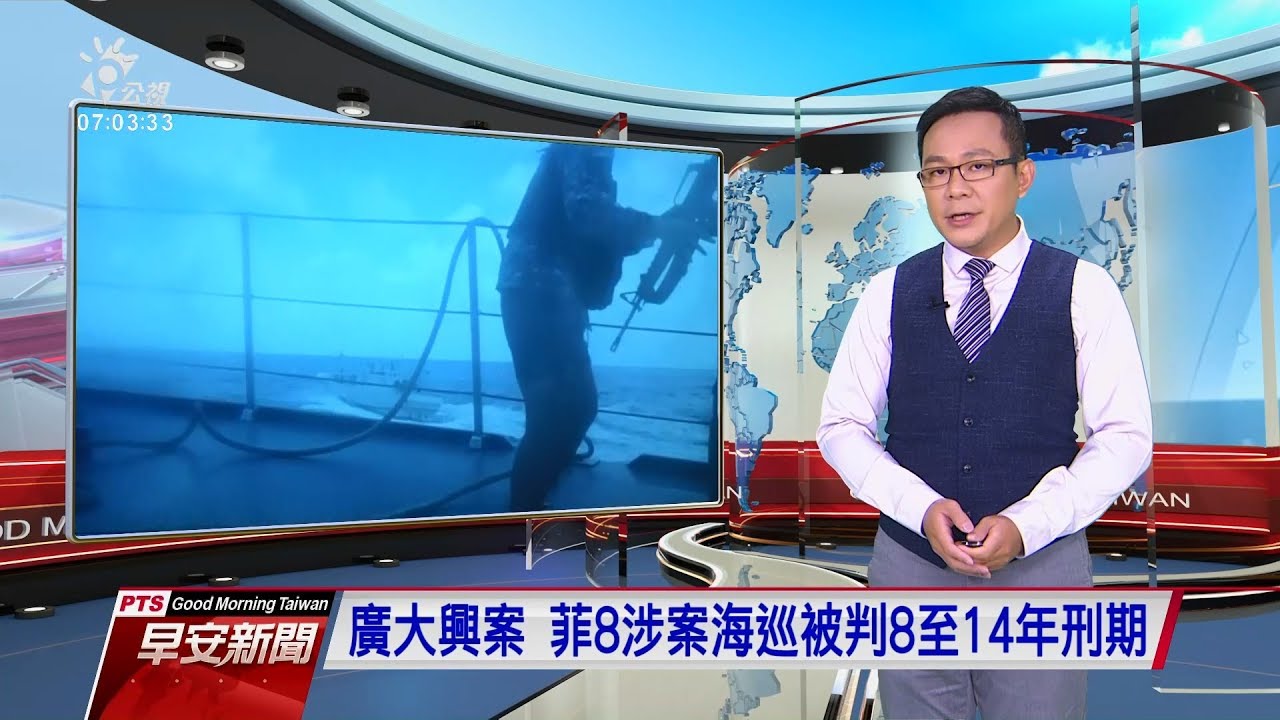 20190919公視早安新聞