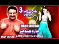 Akram rahi  maro jandray official music