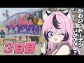 【#NEWTOWN】かわいいドーナツ屋さんに参入！オーナーいなくてもやるんだ！【甘成じゅい/#ゆにれいど！】