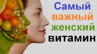 Применение фолиевой кислоты для женщин Применение фолиевой кислоты для женщин