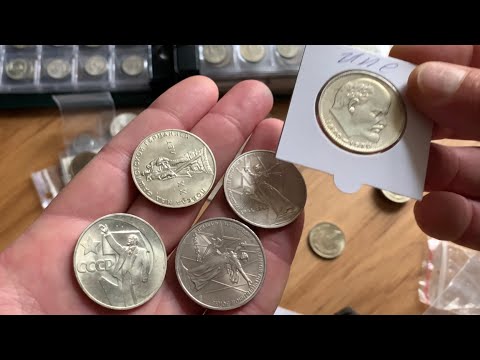 I BUY COINS OF THE USSR | RUBLES WITH LENIN AND ANY KOPEYKI from 1 to 50 | COIN PRICE AND COIN COST