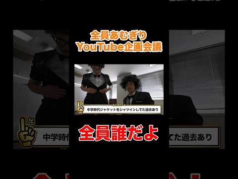 全員があむぎりのモノマネをした結果... #コムドット #切り抜き