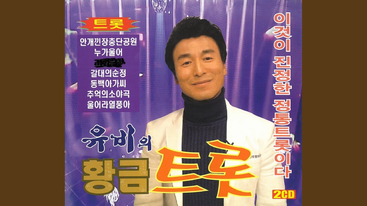 Assista a 돌아가는삼각지 no YouTube