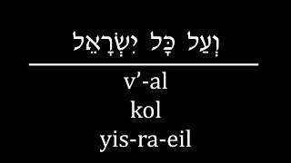 Prayer-eoke: Oseh Shalom (Hirsch Melody)