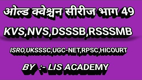 Old questions paper of DSSSB librarian, NVS Librarian old solved questions ISRO library Assistant