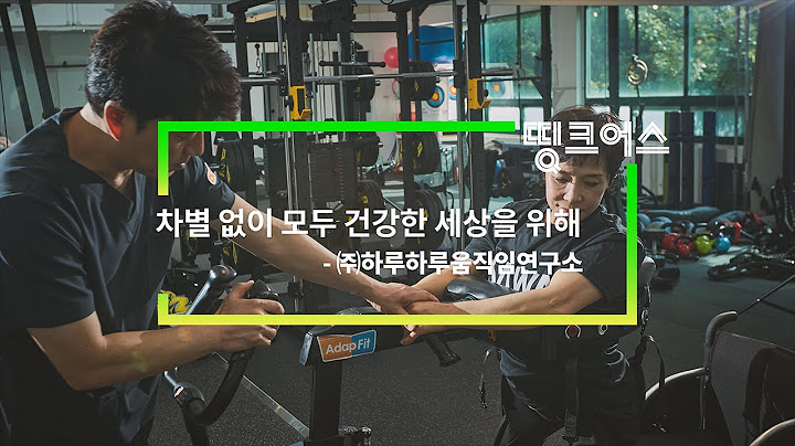 [띵크어스 #40] 차별 없이 모두 건강한 세상을 위해, 하루하루움직임연구소