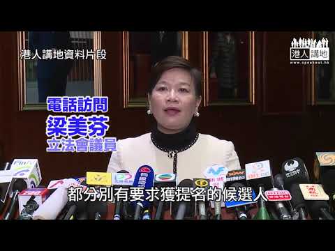 【短片】【參選村代表，拒釐清立場】選舉主任追問朱凱廸自決立場遭對方反指無權 梁美芬：選舉主任有權就候選人是否支持港獨和自決提問！