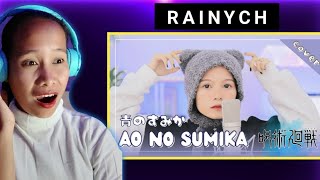 Rainych - Ao No Sumika (青のすみか)- Tatsuya Kitani『Jujutsu Kaisen Season 2 OP』(cover) | Reaction