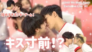 【日本語】UWMAカプのポッキーゲームがオタクの心臓を止めにきてる！【UWMA】︳UWMA couples' pocky games will stop our heart