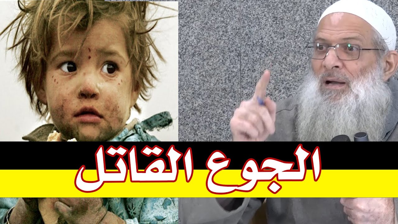 إذا كنت تعاني من الجوع فاسمع هذا الكلام | الشيخ رسلان - Sheikh Raslan - Cheikh Raslan