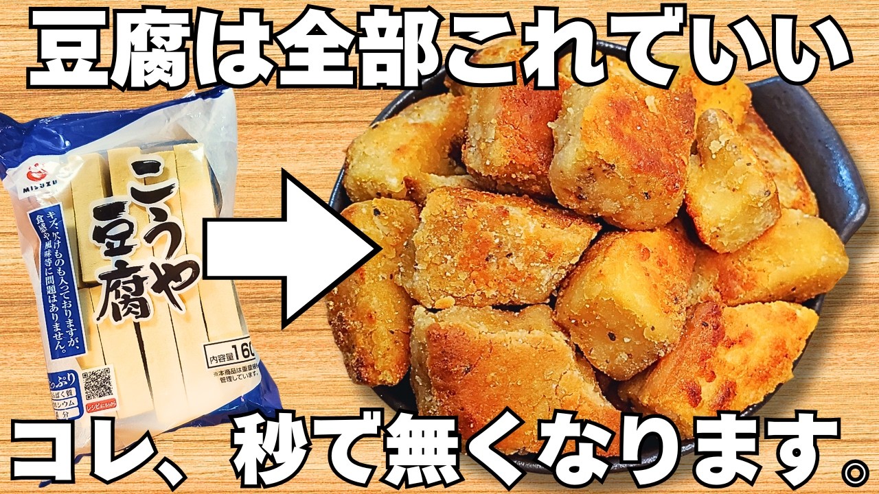 ちぎって焼くだけ【豆腐の唐揚げ】揚げずに簡単で美味しすぎる!豆腐のサクサク食感がやみつき♪お弁当にもぴったり♪【おつまみレシピ・作り置き・節約おかず】