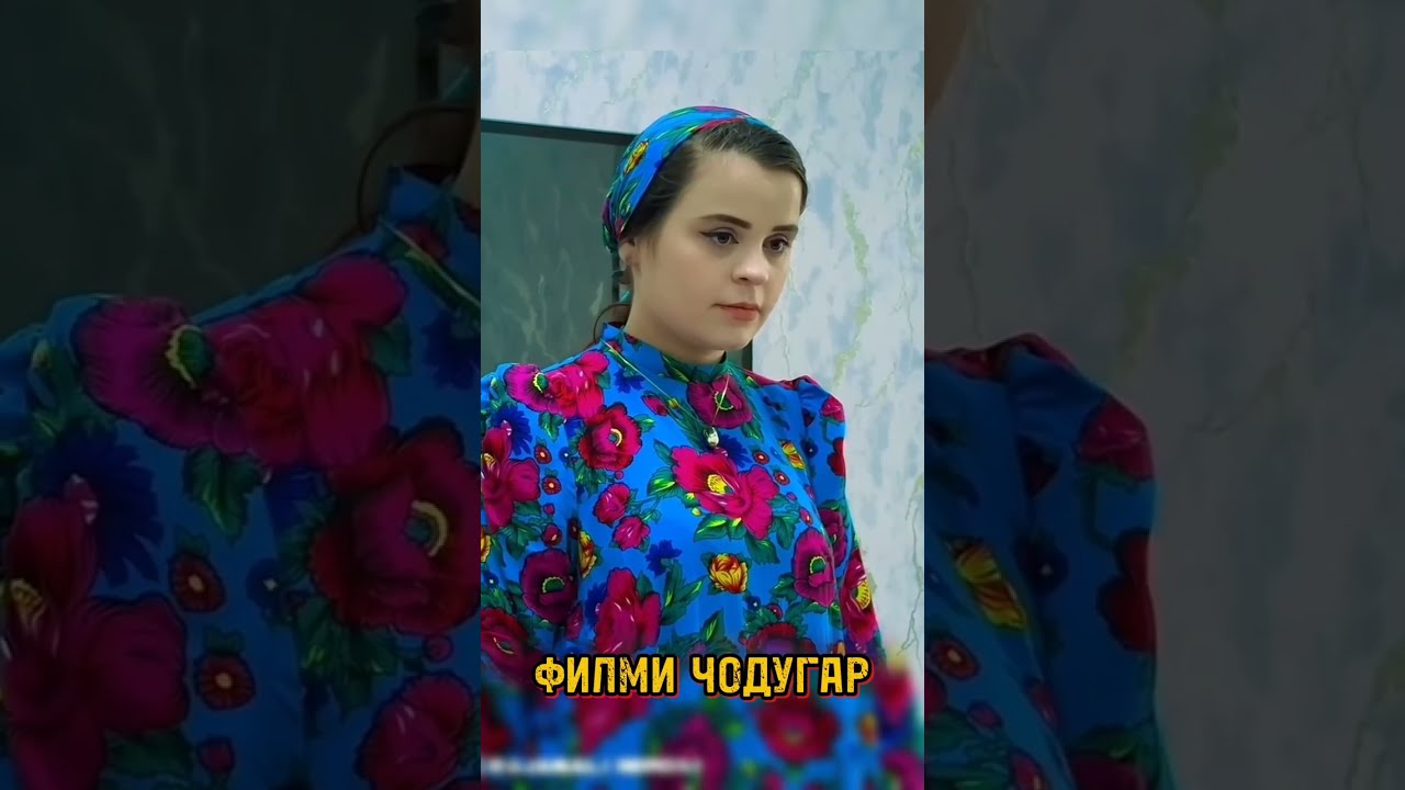 🥺 ОКИБАТИ ЗАНИ ЧОДУГАР - ОИЛАИ ШАВХАРАШРО ПАРОКАНДА КАРД |  ФИЛМИ ТАРБИЯВИ 2025