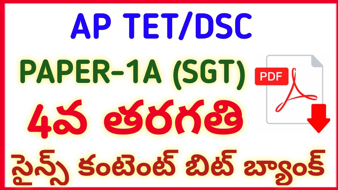#AP TET DSC 4th CLASS EVS COMPLETE BIT BANK #narendra talks