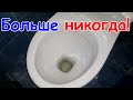 Унитаз-компакт от Днепрокерамика - видео отзыв! По унитазу пошли ТРЕЩИНЫ...