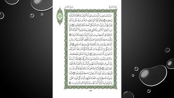 Sheikh Shuraim Sura Al Anam سورة الأنعام الشيخ سعود الشريم page 132