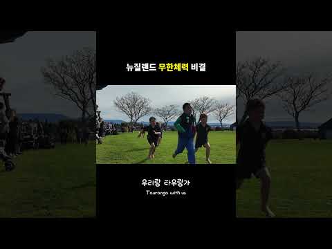 뉴질랜드 크로스컨트리 #뉴질랜드 #타우랑가 #조기유학 #초등학생 #초등남매 #가족브이로그 #일상브이로그 #이민 #사이좋은남매 #달리기 #크로스컨트리 #primaryschool