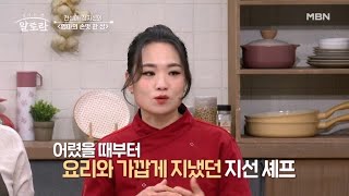 요리도 유전이다? 배우 전성애와 셰프 정지선의 요리 실력은 엄마 때문?(feat. 이만기의 아내는 예외?) …