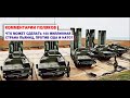 Комментарии ПОЛЯКОВ о российском вооружении, которое будет поставляться в Беларусь