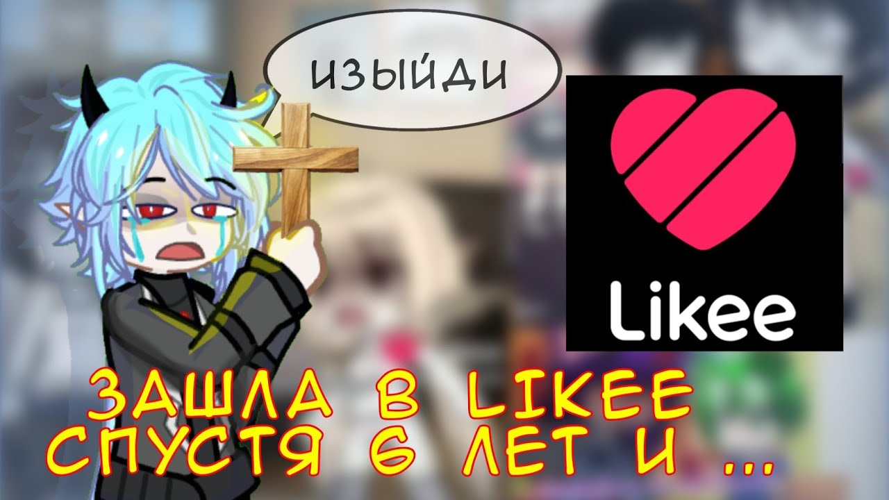 Likee 6 YouTube likee-6-youtube