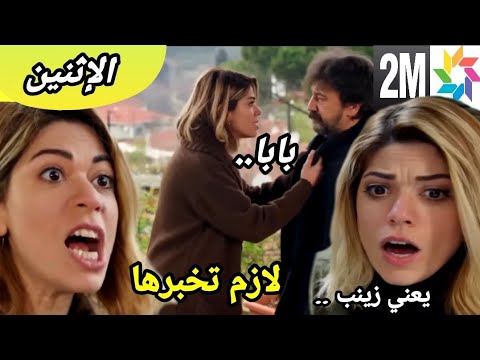 هاديك حياتي حلقة الإثنين أخيرا قرر إلياس قول الحقيقة فعلمت سلطانه بأن زينب ابنتها لكنها رفضتها