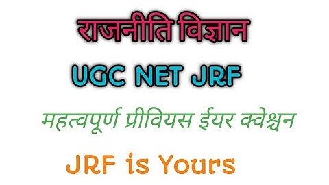 Usha Study Point Political Science UGC NET JRF PYQ   also helpful for TGT, PGT, Assistant Professor